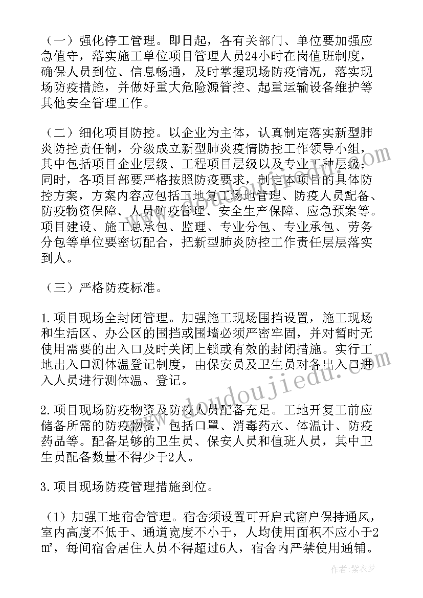 2023年物业下一年度工作计划 物业明年工作计划(精选9篇)