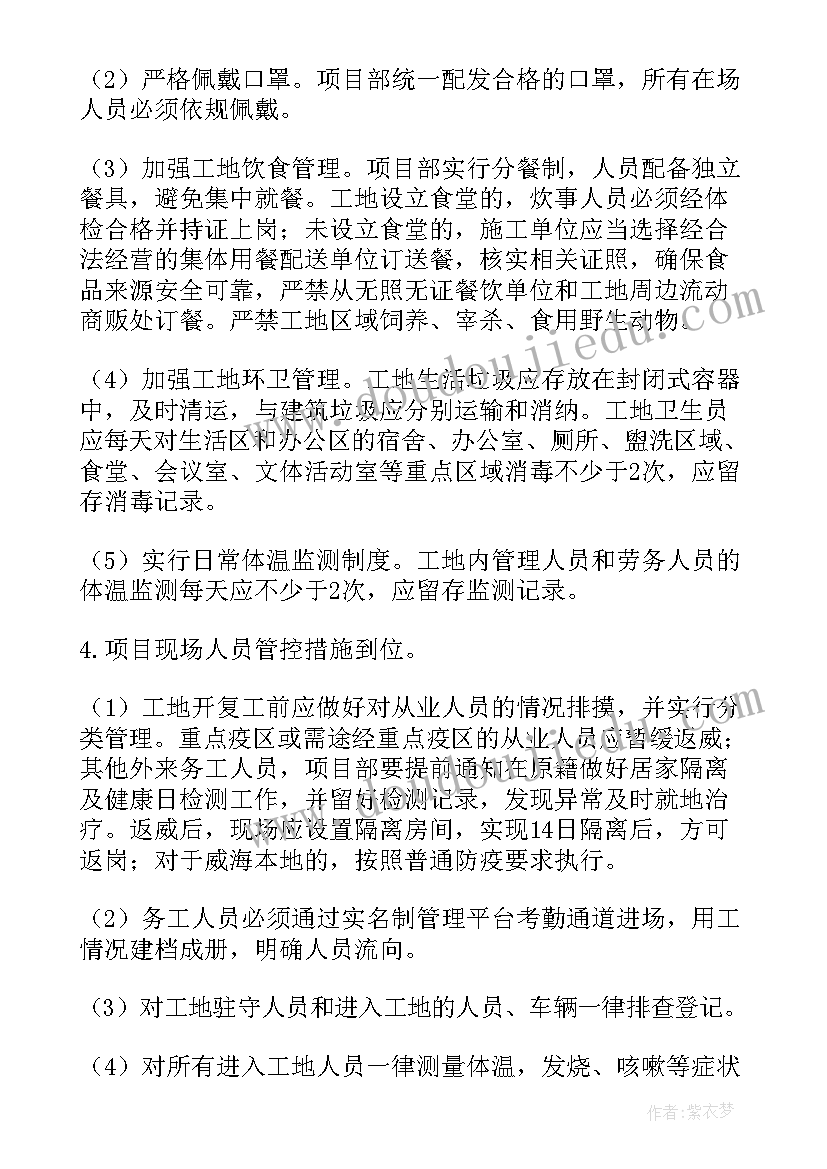 2023年物业下一年度工作计划 物业明年工作计划(精选9篇)