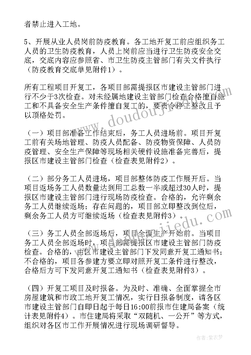 2023年物业下一年度工作计划 物业明年工作计划(精选9篇)