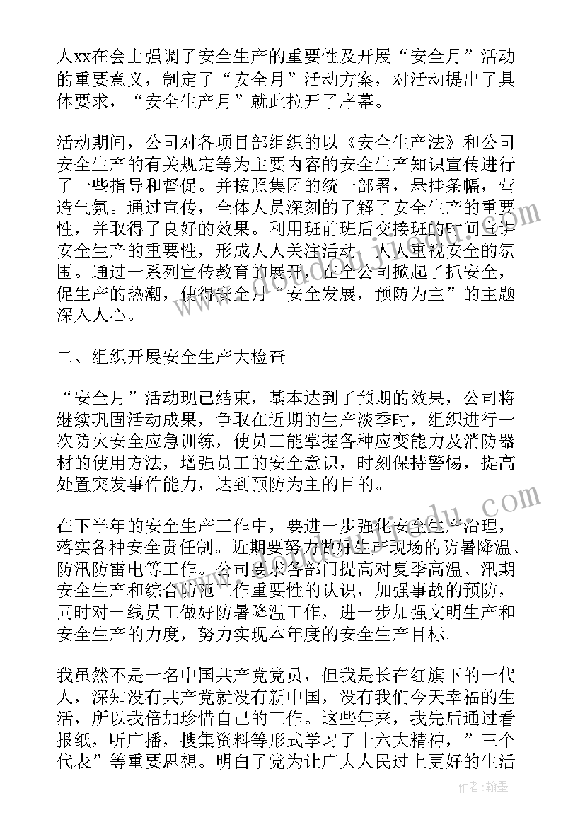 2023年学校关工委工作总结和计划 女工委工作总结(汇总6篇)