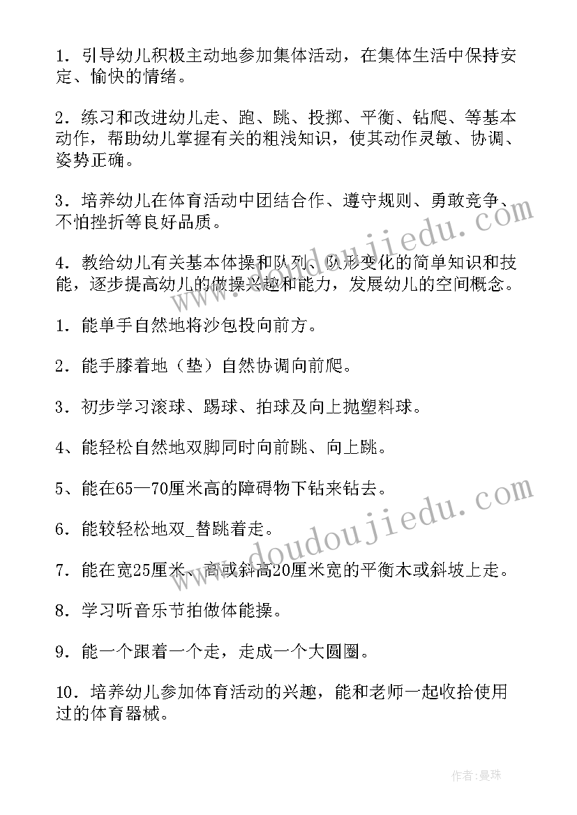 儿童健康管理工作总结 儿童健康管理工作计划(精选7篇)