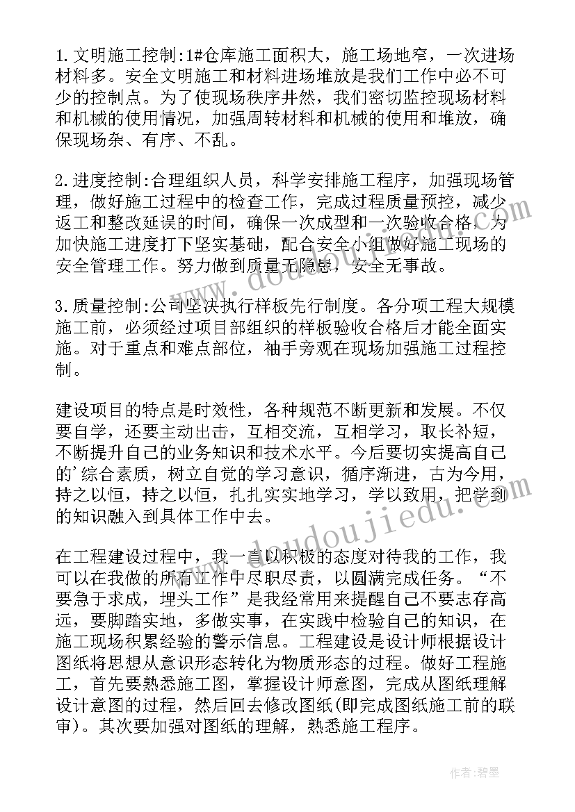 工程工作总结和工作计划的区别(优质8篇)