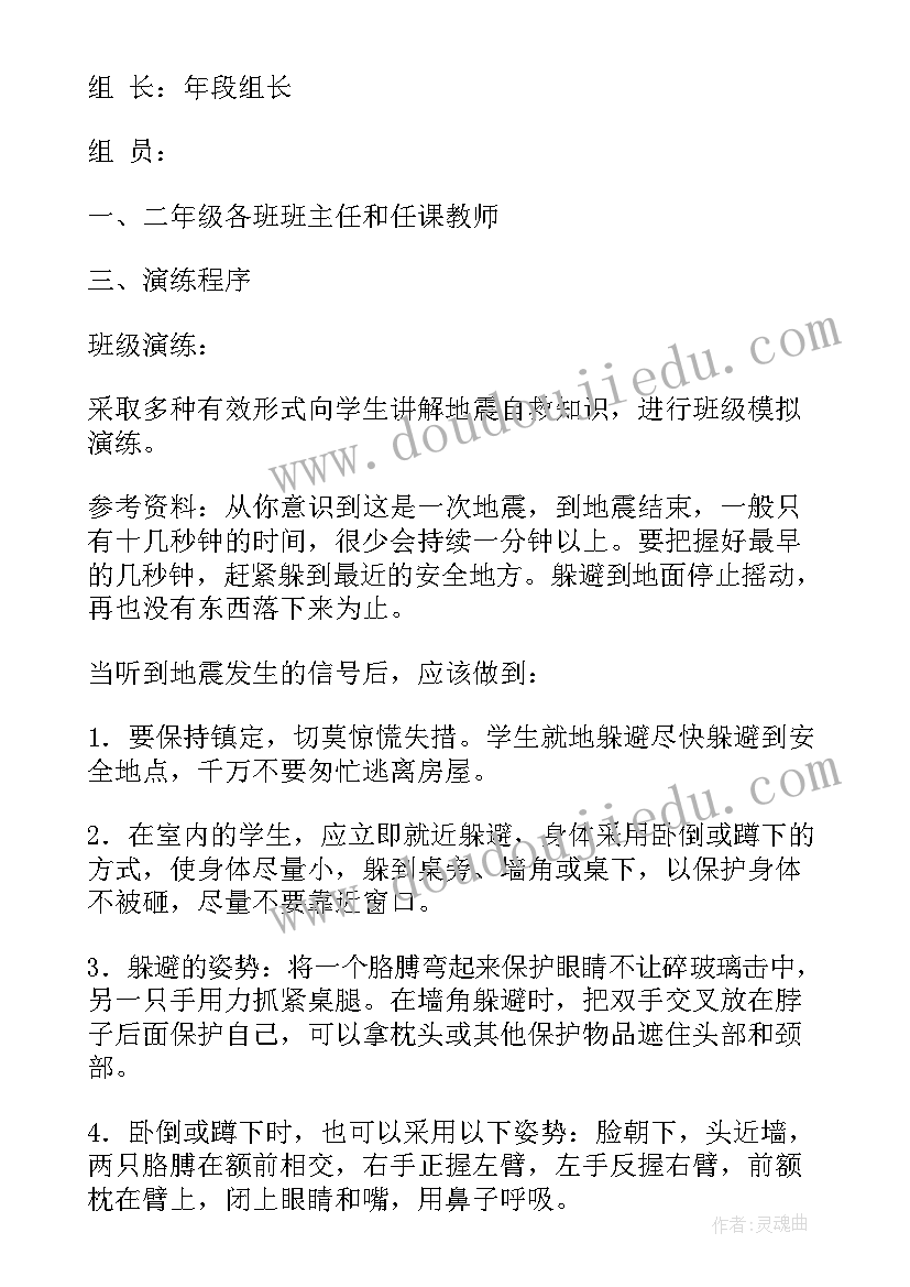 应急演练领导小组的职责包括 应急演练方案(优质9篇)