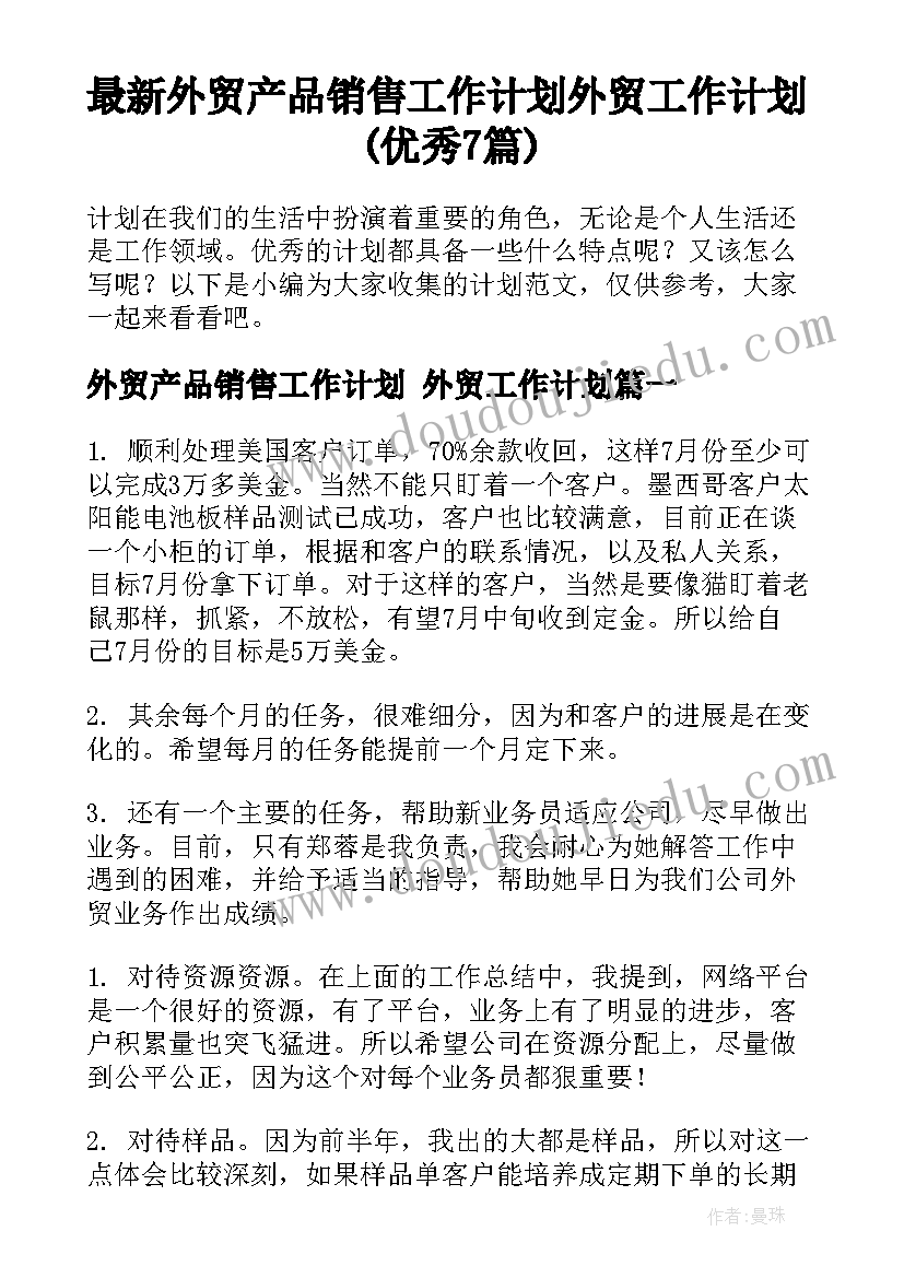 最新小学毕业素质报告册家长评语(通用5篇)