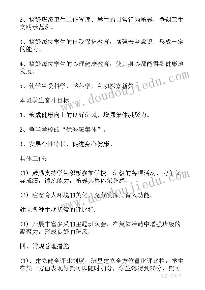 护士一周的工作计划(优质10篇)