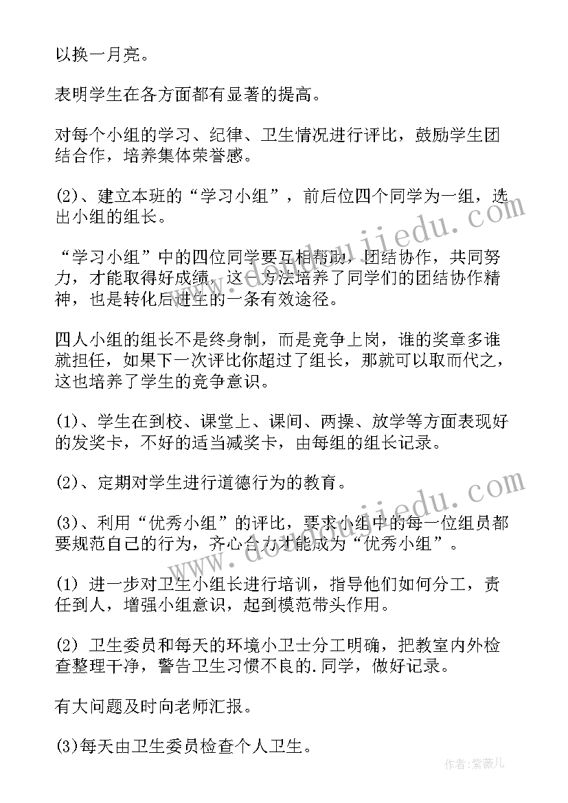 护士一周的工作计划(优质10篇)