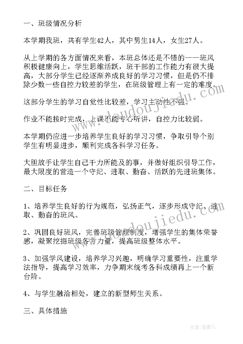 护士一周的工作计划(优质10篇)