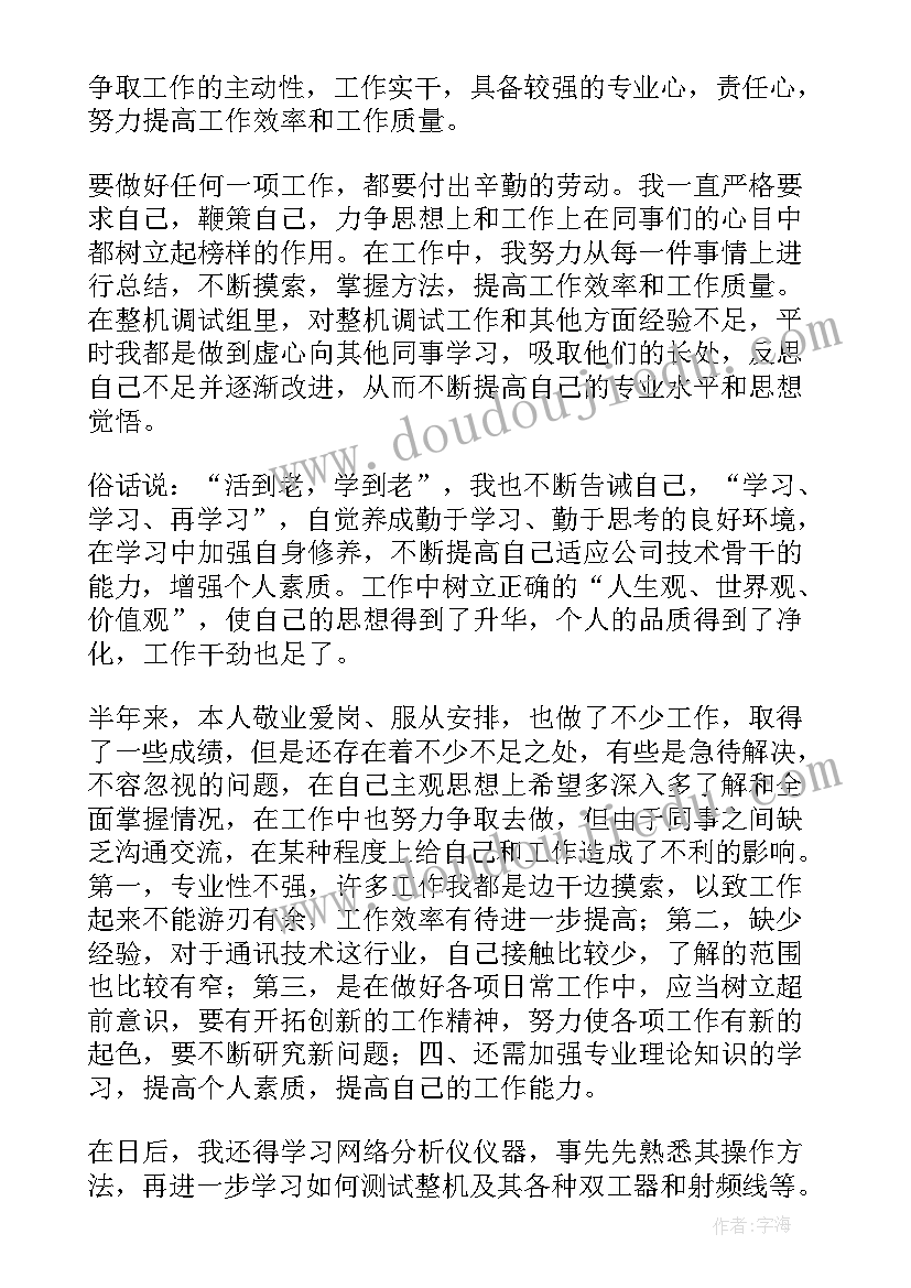 工作总结海报 工作总结(汇总10篇)