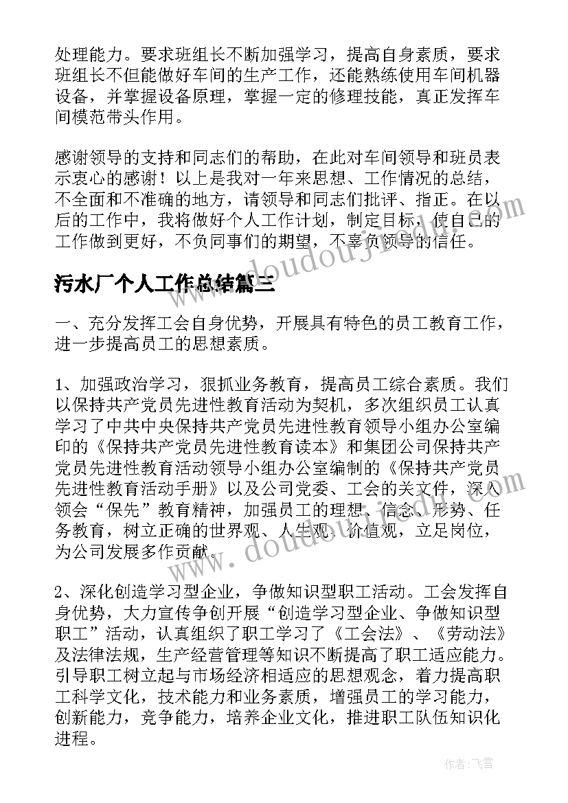 税务干部转正工作总结(大全5篇)