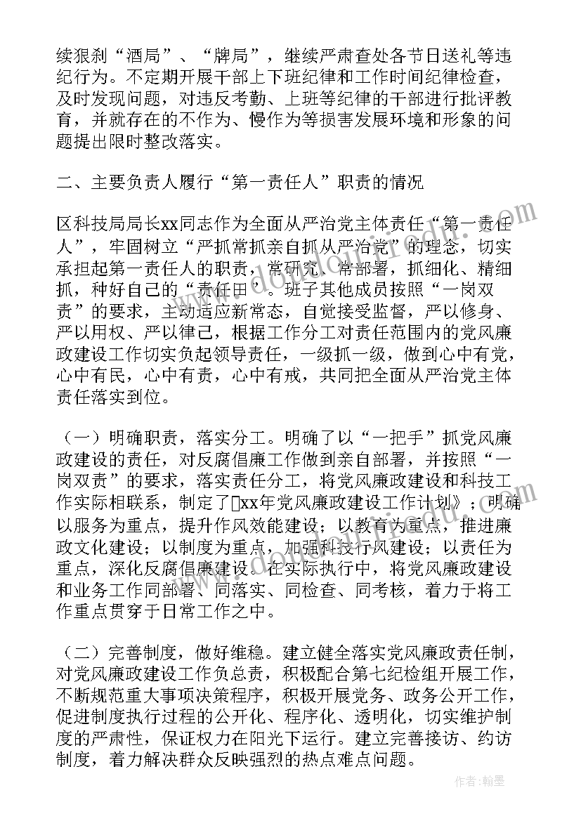 最新意见落实工作总结(优秀9篇)