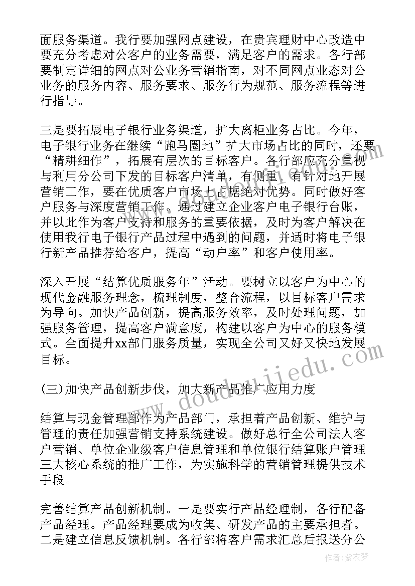 2023年翻译书工作计划表(优秀10篇)