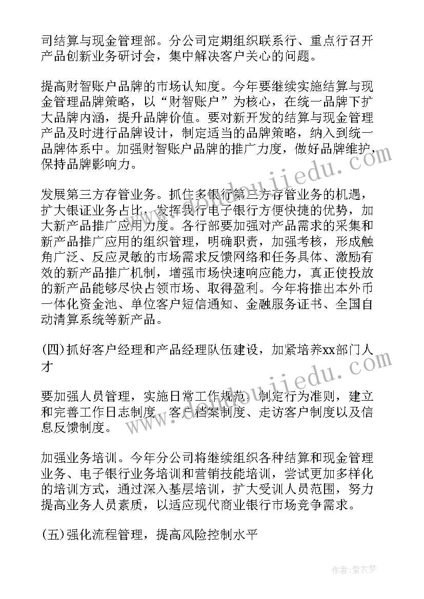 2023年翻译书工作计划表(优秀10篇)