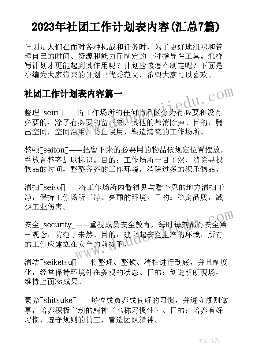 最新村委会大学生助学金申请书(通用9篇)