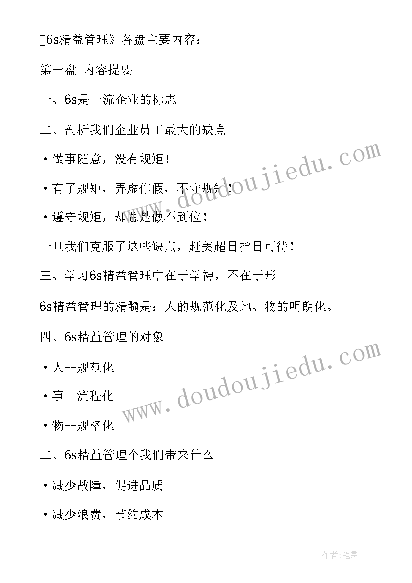 最新村委会大学生助学金申请书(通用9篇)