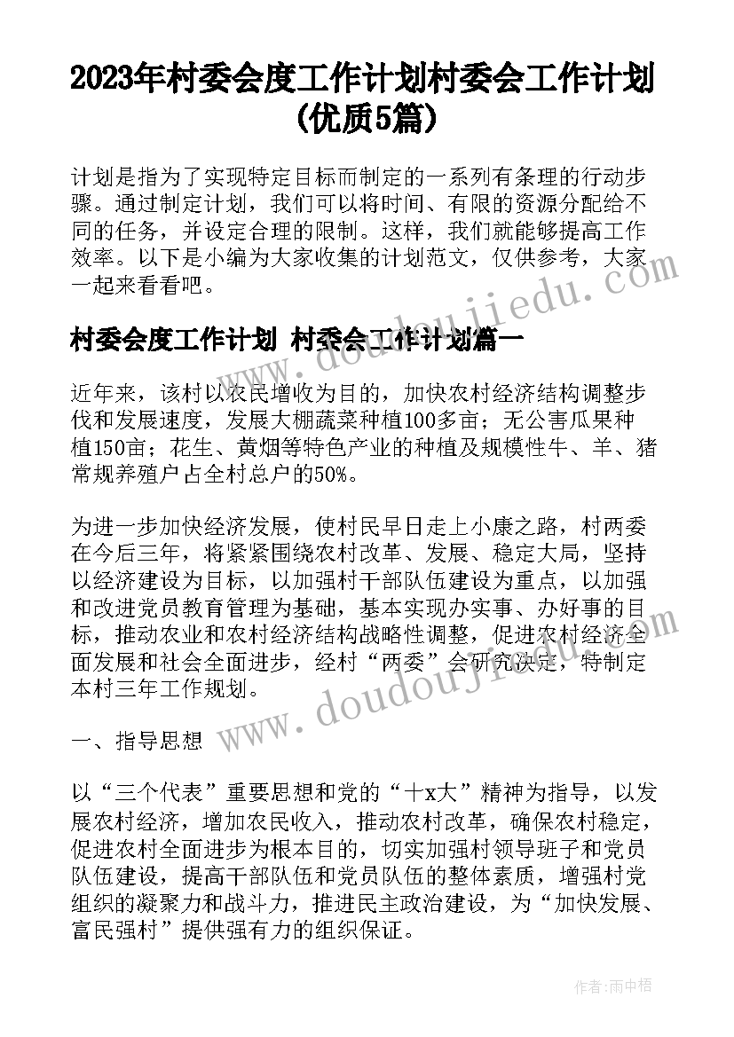 快乐的童年教案中班 快乐的歌教学反思(实用6篇)