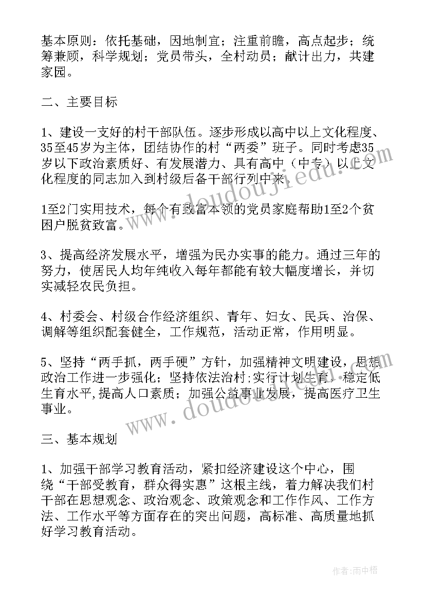 快乐的童年教案中班 快乐的歌教学反思(实用6篇)