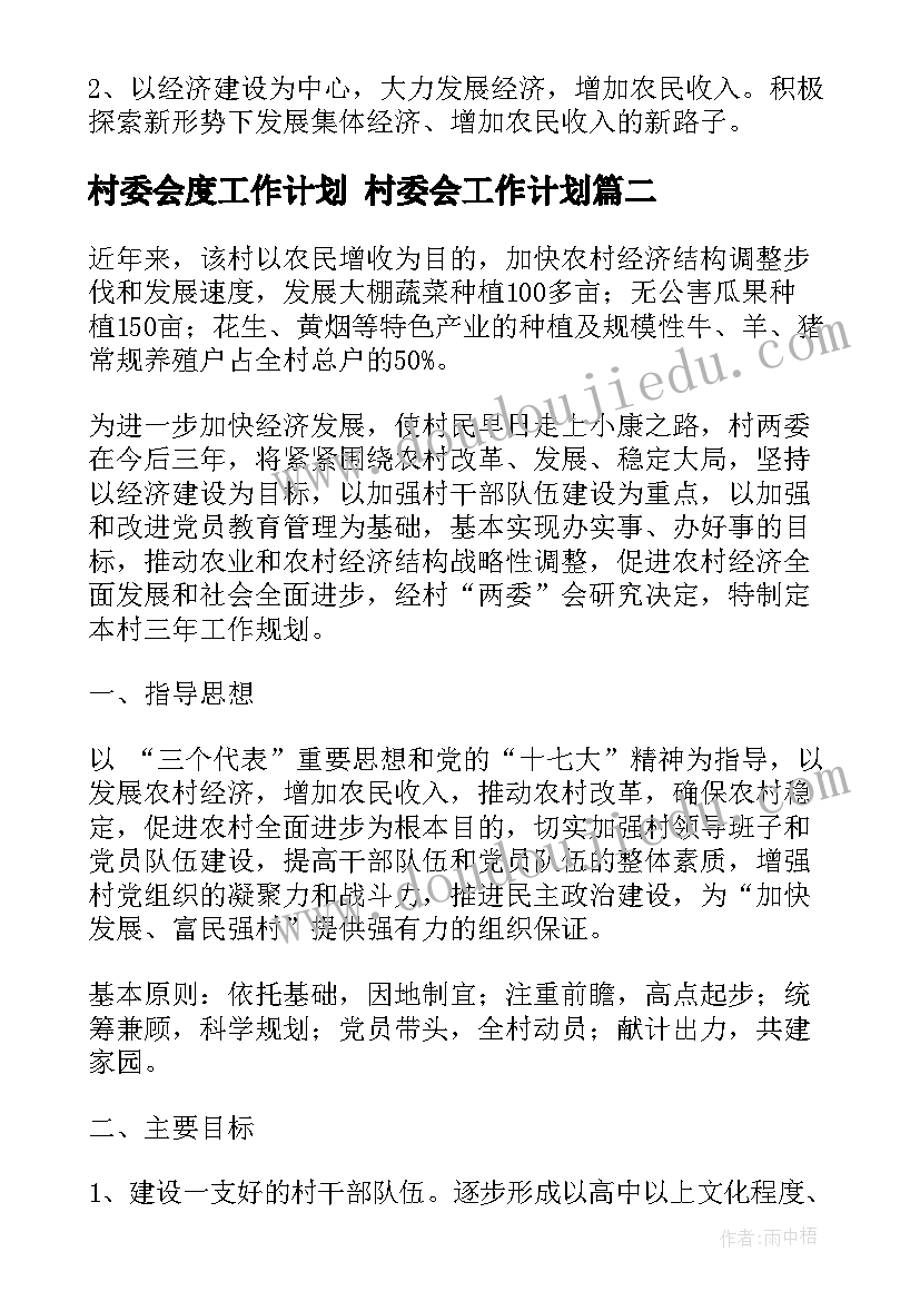 快乐的童年教案中班 快乐的歌教学反思(实用6篇)