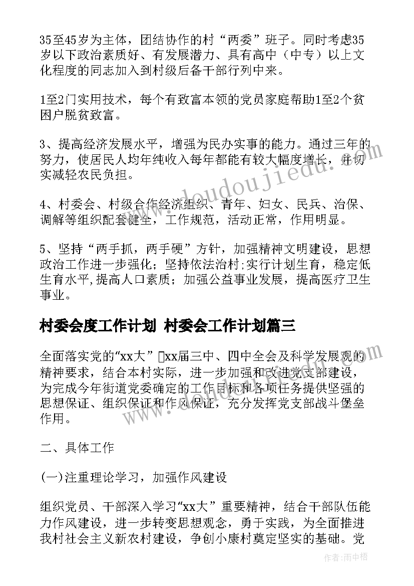 快乐的童年教案中班 快乐的歌教学反思(实用6篇)