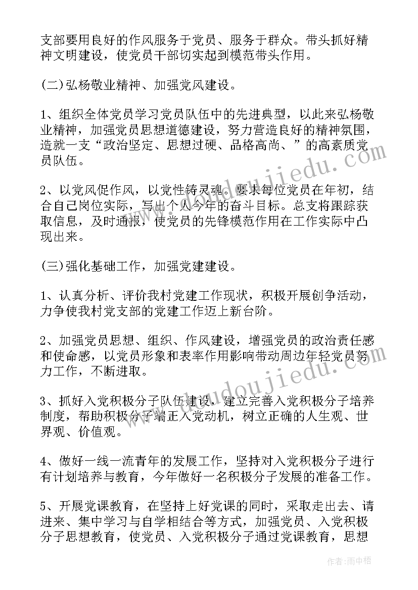 快乐的童年教案中班 快乐的歌教学反思(实用6篇)