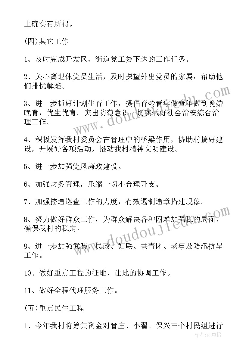 快乐的童年教案中班 快乐的歌教学反思(实用6篇)