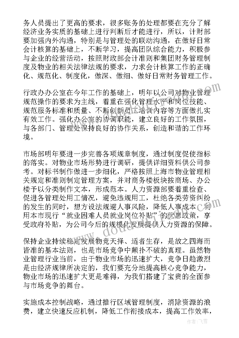 停车场保安的工作总结(实用9篇)