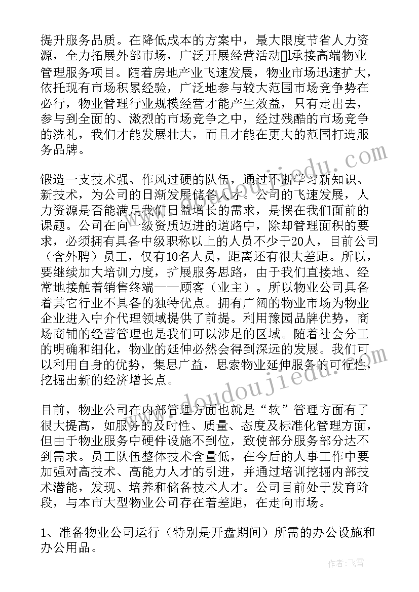 停车场保安的工作总结(实用9篇)