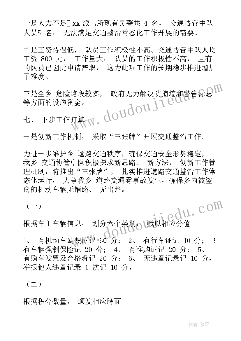 百日会战工作总结 百日会战宣传阶段汇报材料(优质9篇)