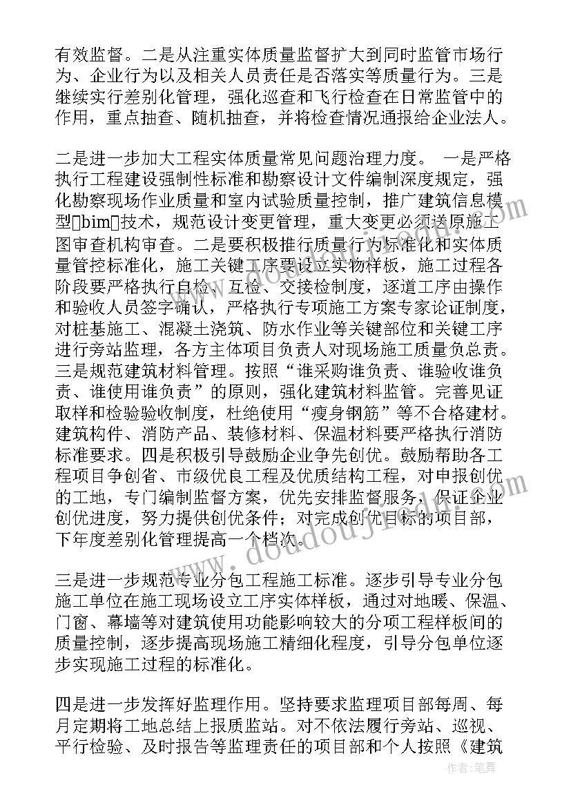 最新月周日的工作计划表 工作计划(优质7篇)