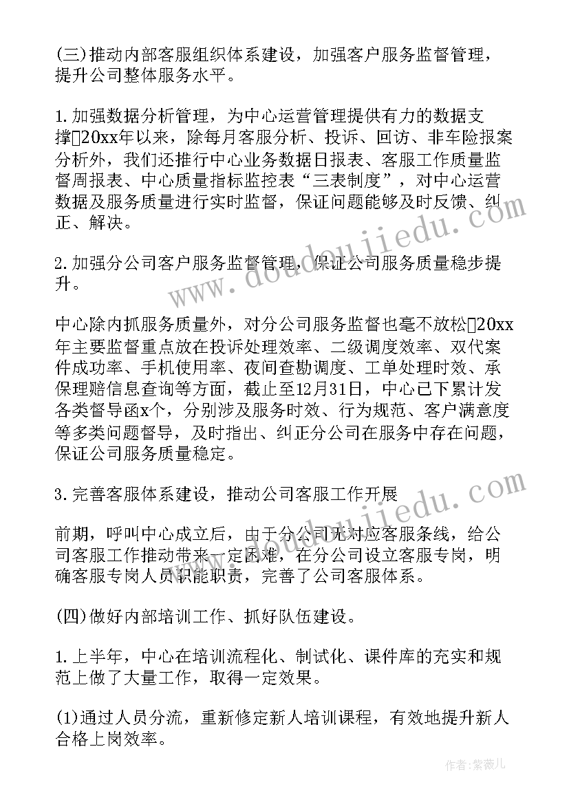 最新保险公司经理工作总结(优质8篇)