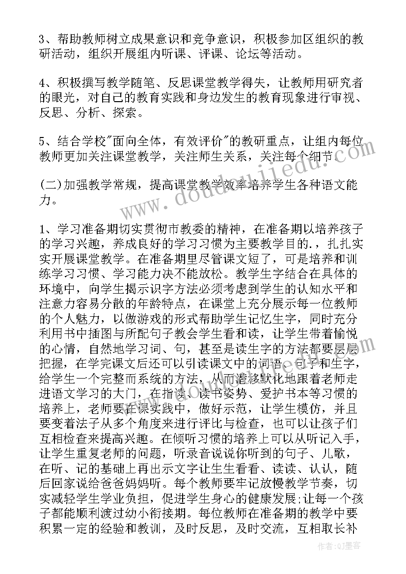 2023年一年级北师大数学教学反思集(汇总6篇)