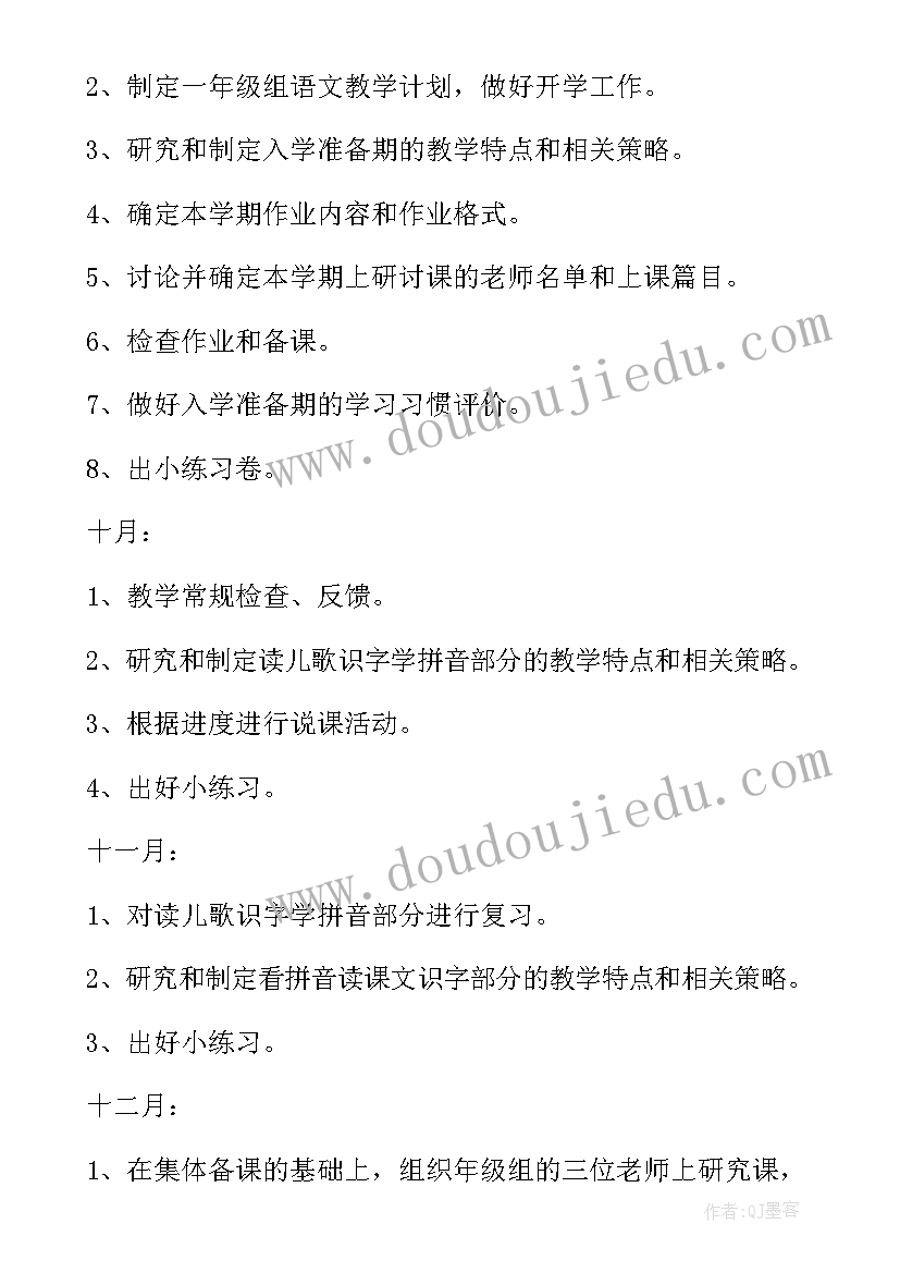 2023年一年级北师大数学教学反思集(汇总6篇)