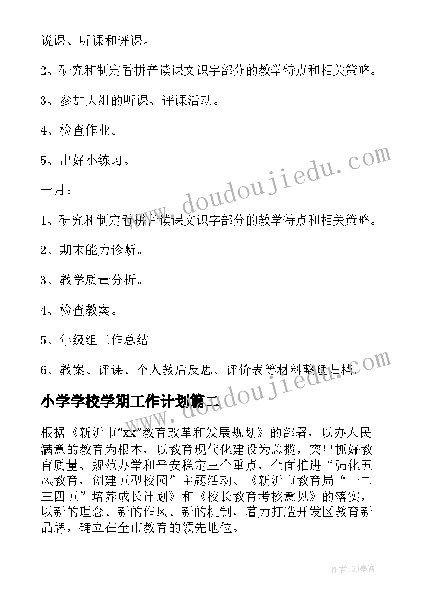 2023年一年级北师大数学教学反思集(汇总6篇)