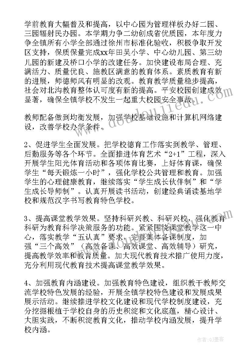 2023年一年级北师大数学教学反思集(汇总6篇)