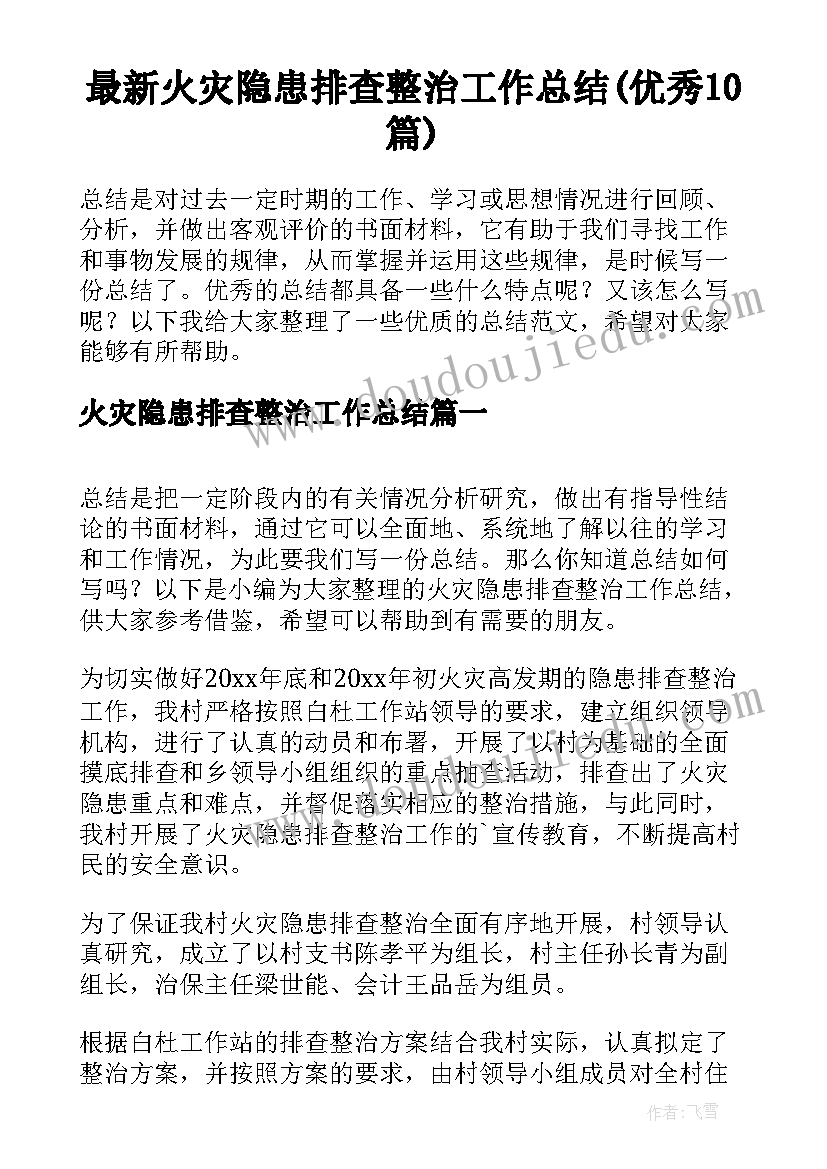 最新典当抵押借款合同下载 抵押借款合同(汇总5篇)