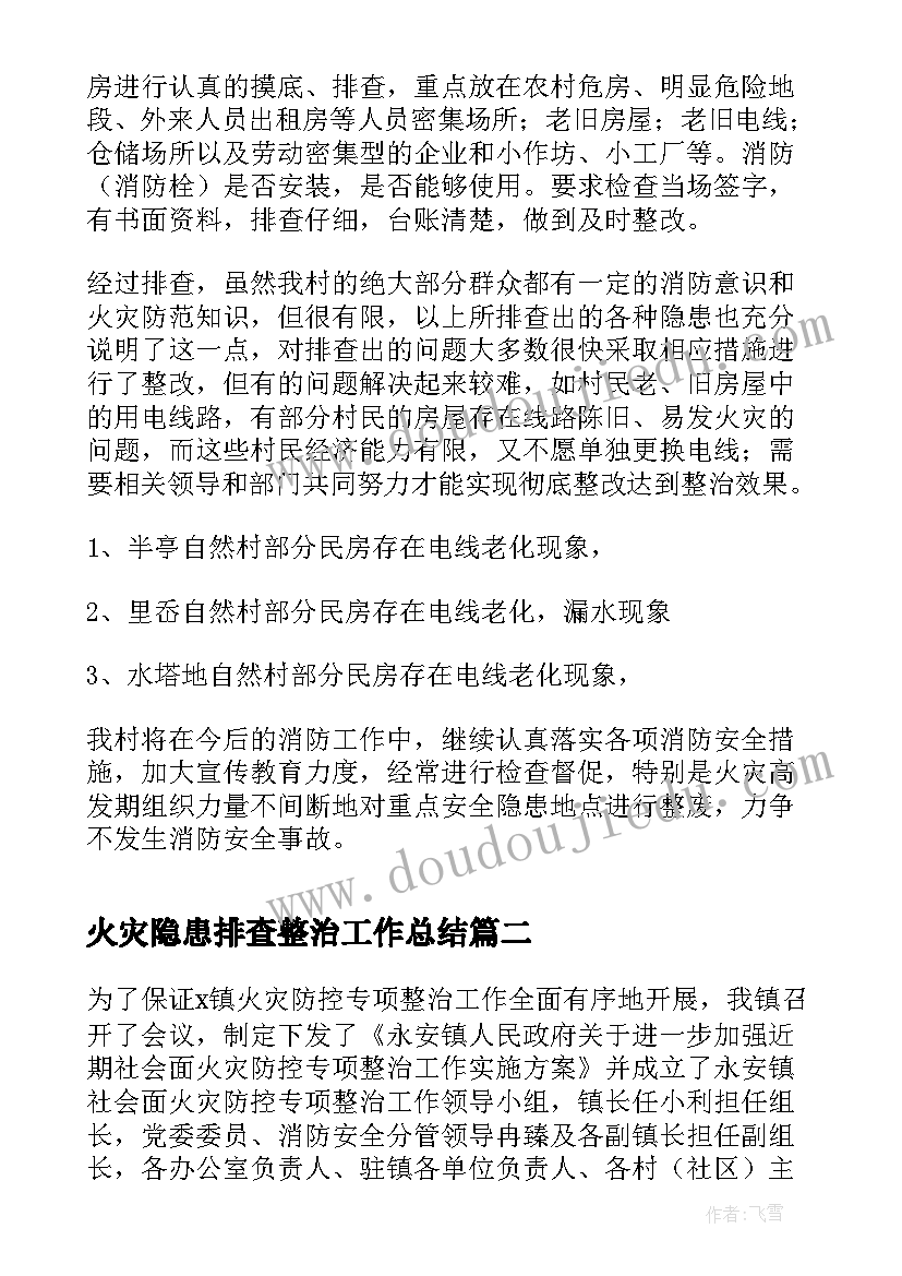 最新典当抵押借款合同下载 抵押借款合同(汇总5篇)