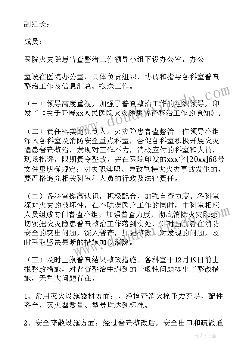 最新典当抵押借款合同下载 抵押借款合同(汇总5篇)