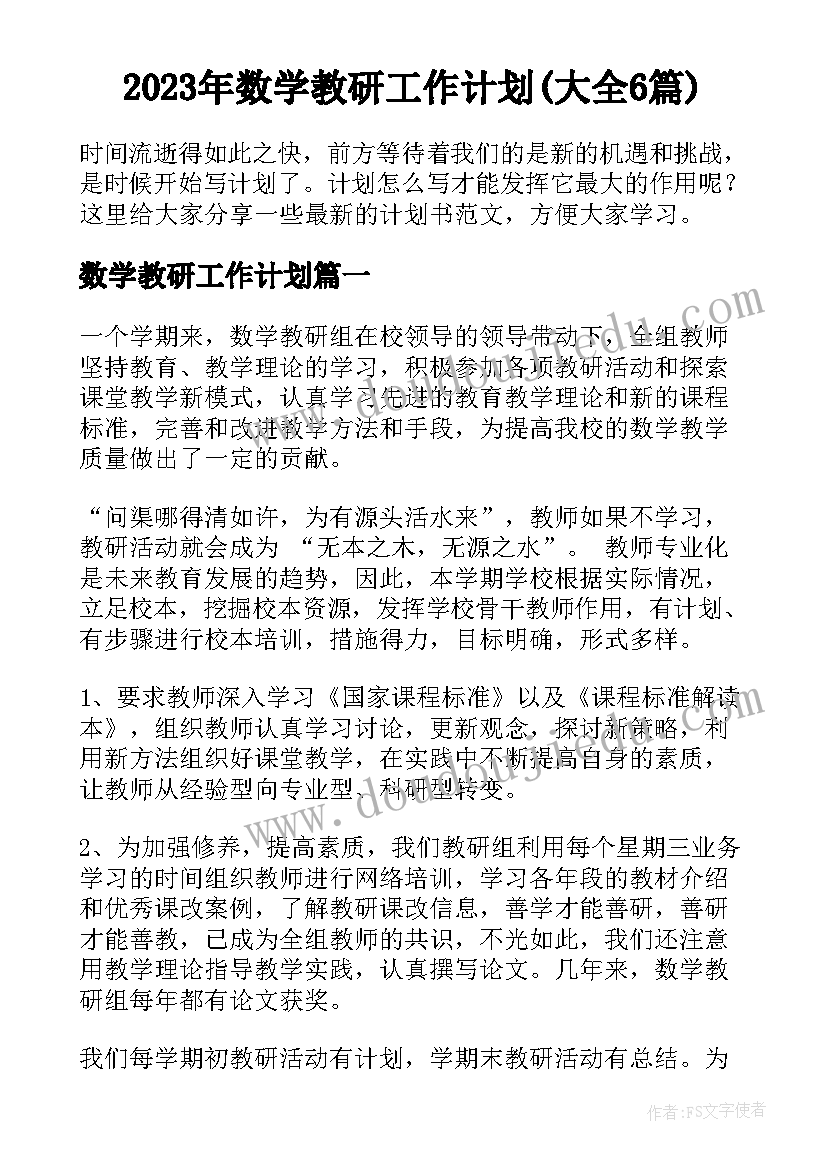 四年级思想品德教学计划电子版(大全10篇)