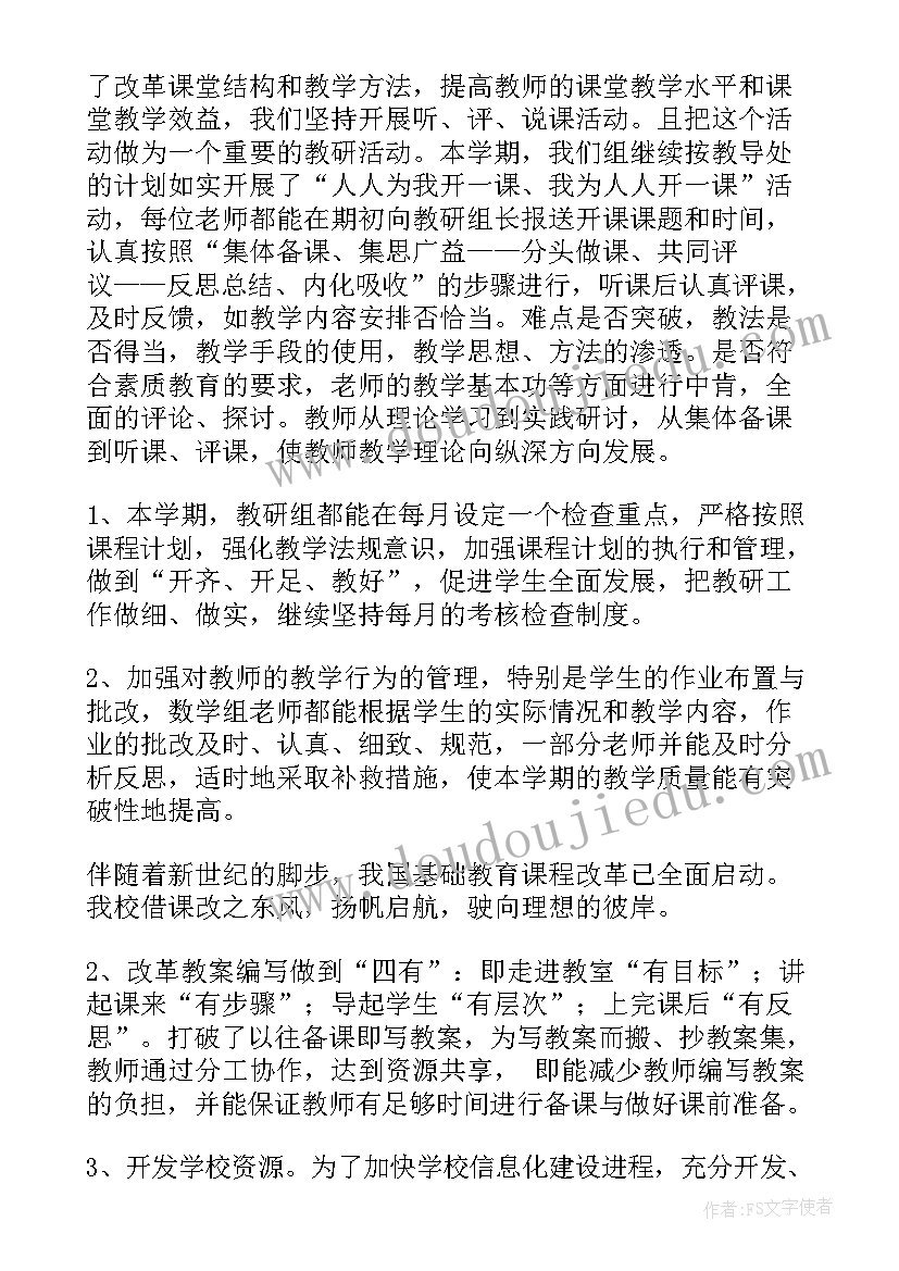 四年级思想品德教学计划电子版(大全10篇)