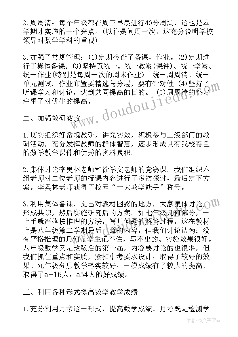 四年级思想品德教学计划电子版(大全10篇)