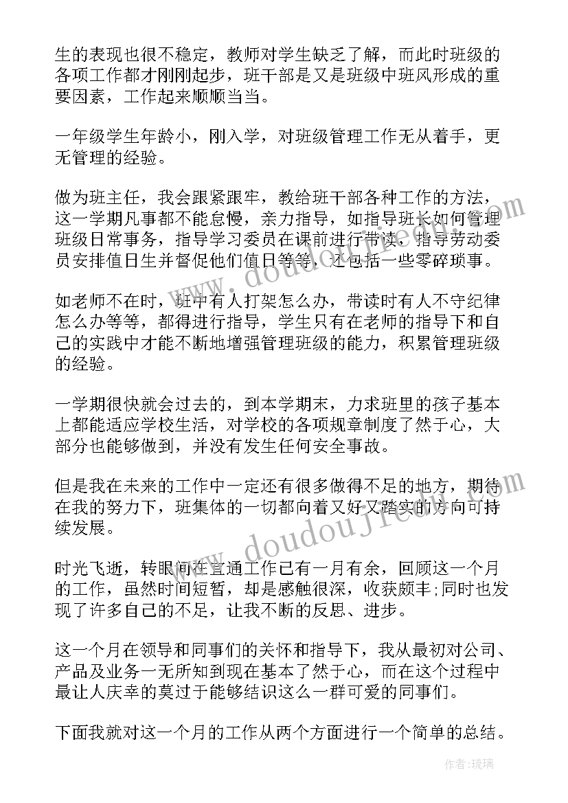 最新银行消防培训有哪些内容 银行消防培训心得体会(通用5篇)