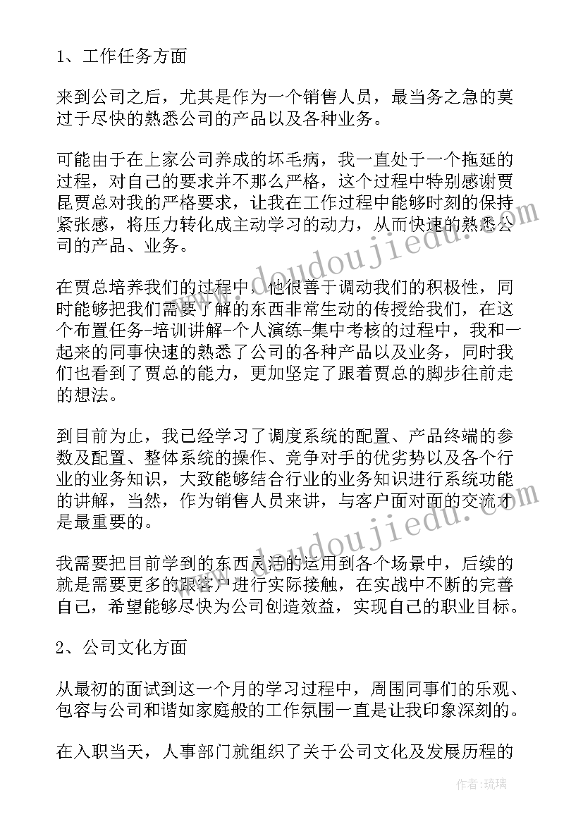 最新银行消防培训有哪些内容 银行消防培训心得体会(通用5篇)