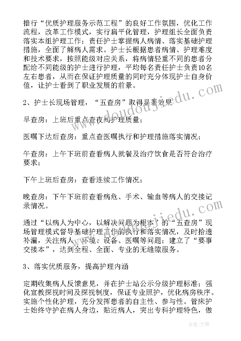 护理工作总结完整版(模板10篇)