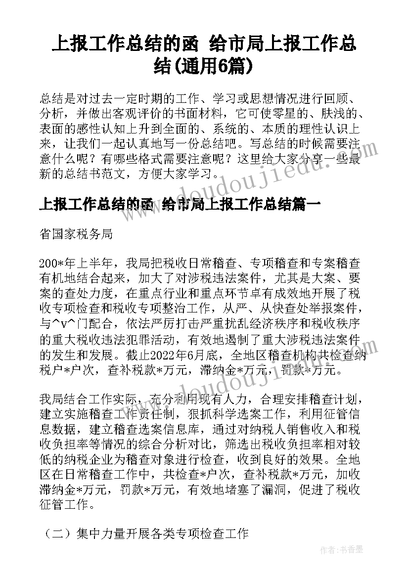 2023年幼儿园冬秋季安全工作计划表 幼儿园秋季安全工作计划(大全9篇)