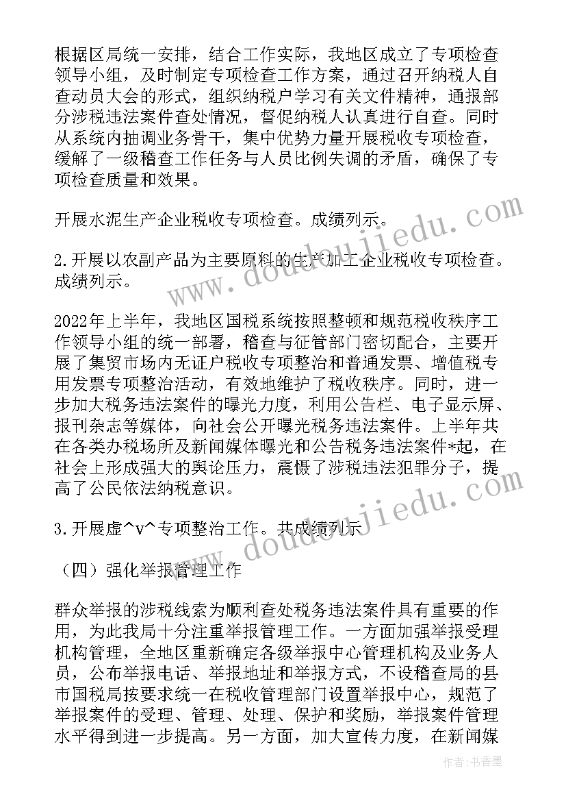 2023年幼儿园冬秋季安全工作计划表 幼儿园秋季安全工作计划(大全9篇)