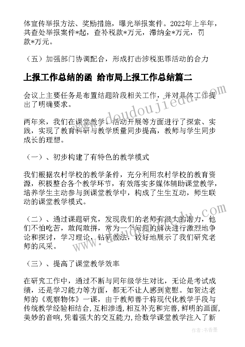 2023年幼儿园冬秋季安全工作计划表 幼儿园秋季安全工作计划(大全9篇)