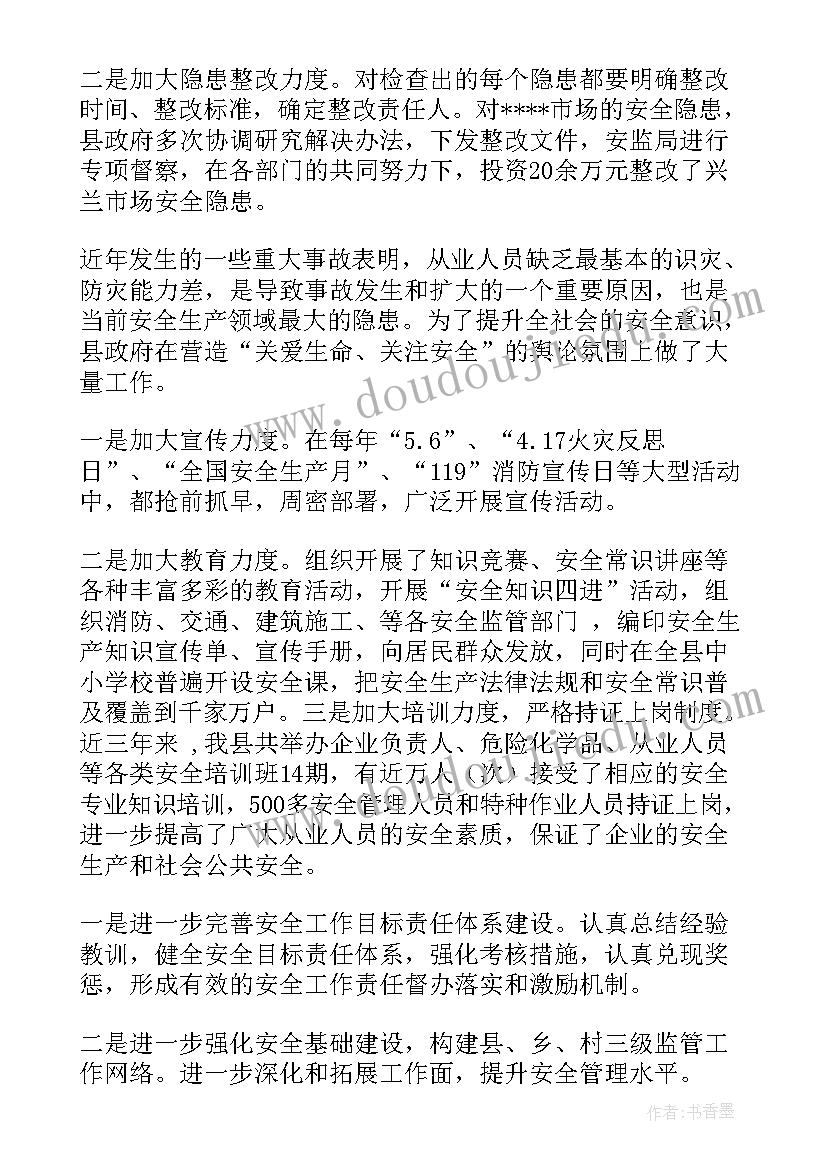 2023年幼儿园冬秋季安全工作计划表 幼儿园秋季安全工作计划(大全9篇)