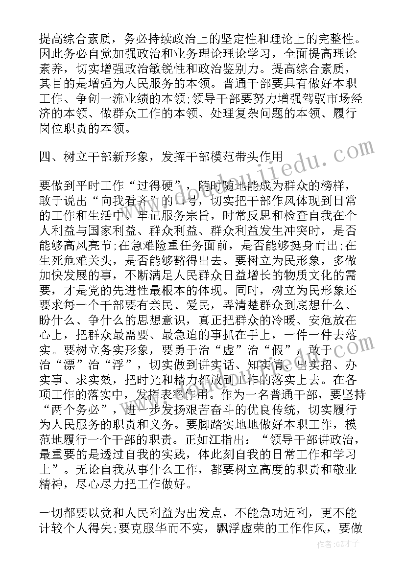 最新合理配置教师资源 教师三乱整顿心得体会(模板10篇)