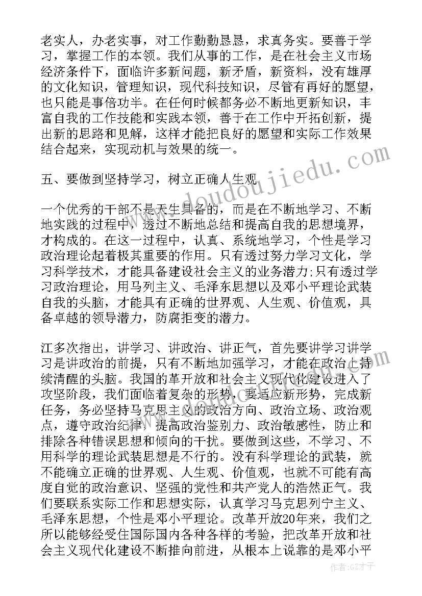 最新合理配置教师资源 教师三乱整顿心得体会(模板10篇)