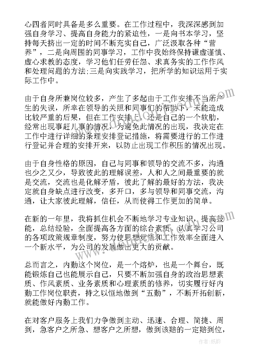 2023年保险业个人年度工作总结(大全10篇)