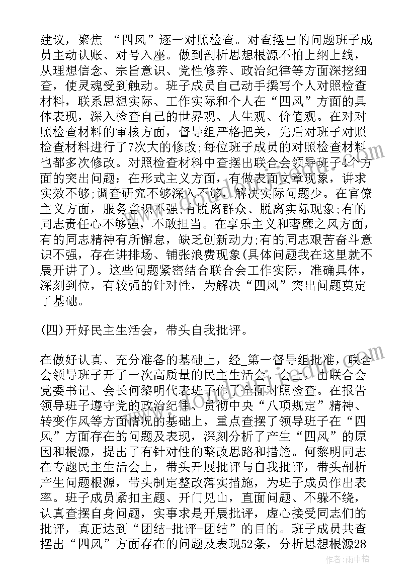 群众路线宣传工作总结报告 群众路线党员评议工作总结(优秀9篇)